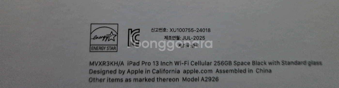 아이패드 프로 13 M4 미개봉 셀룰러 256 스페이스--0