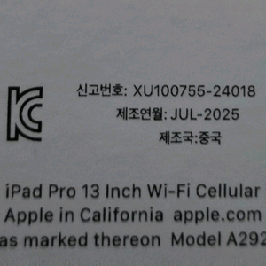 아이패드 프로 13 M4 미개봉 셀룰러 256 스페이스