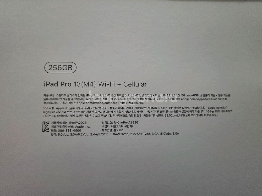 아이패드 프로 13 M4 미개봉 셀룰러 256 스페이스--3