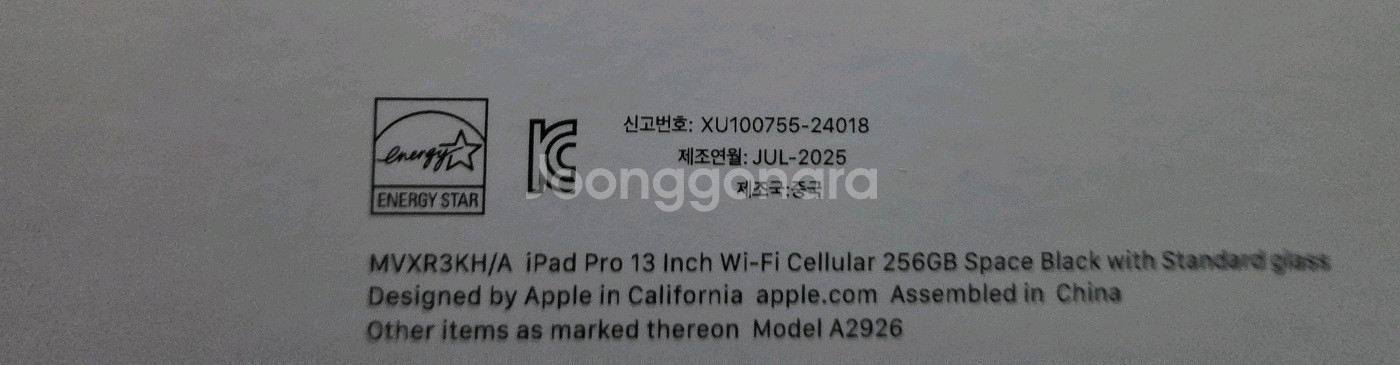 아이패드 프로 13 M4 미개봉 셀룰러 256 스페이스--4