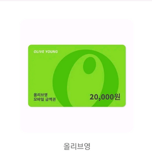 올리브영 기프트카드 3만원권