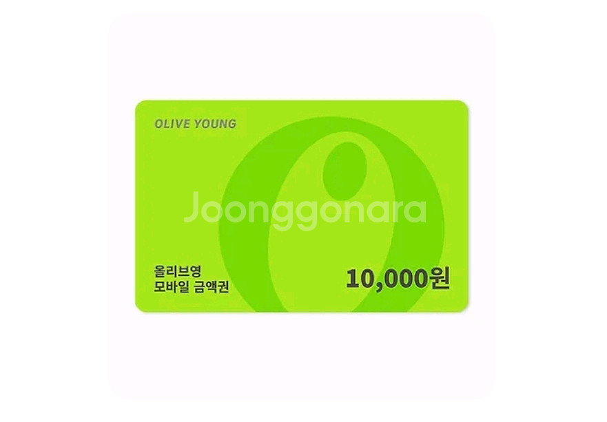 올리브영 기프트카드 1만원권--0