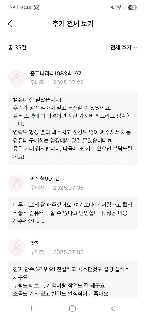 9800x3d rtx5070 컴퓨터 pc 데스크탑--2