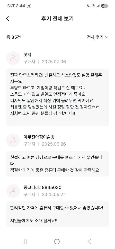 9800x3d rtx5070 컴퓨터 pc 데스크탑--1