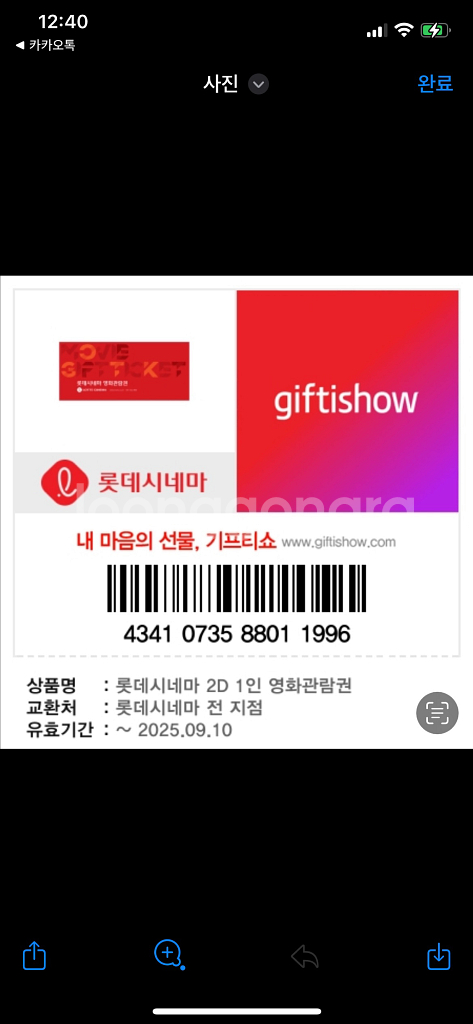 롯데시네마 쿠폰--0