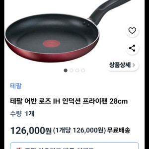 테팔 후라이팬 세트 28cm 미개봉 작전동 직거래