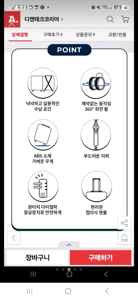 디오백 여행용 7종 캐리어 미개봉 인천작전동 직거래 이미지
