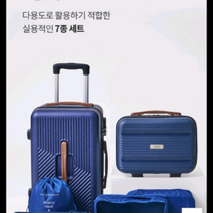 디오백 여행용 7종 캐리어 미개봉 인천작전동 직거래