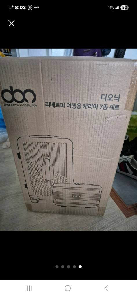디오백 여행용 7종 캐리어 미개봉 인천작전동 직거래 이미지