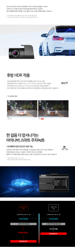 아이나비 Z8000 QHD 블랙박스(128GB,GPS)--4