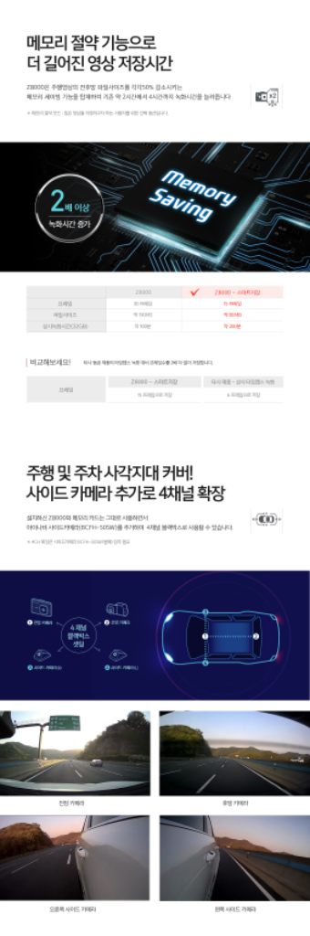 아이나비 Z8000 QHD 블랙박스(128GB,GPS)--6