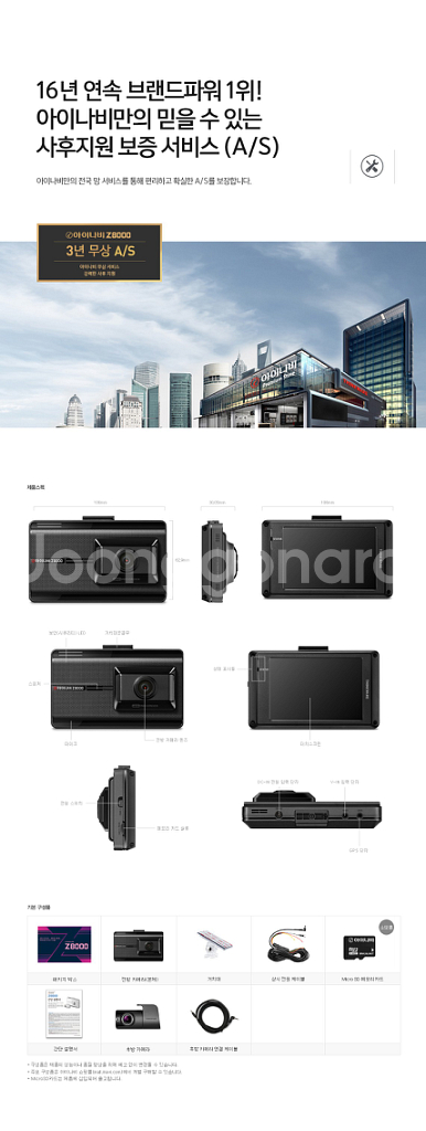 아이나비 Z8000 QHD 블랙박스(128GB,GPS)--8