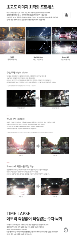 아이나비 Z8000 QHD 블랙박스(128GB,GPS)--9