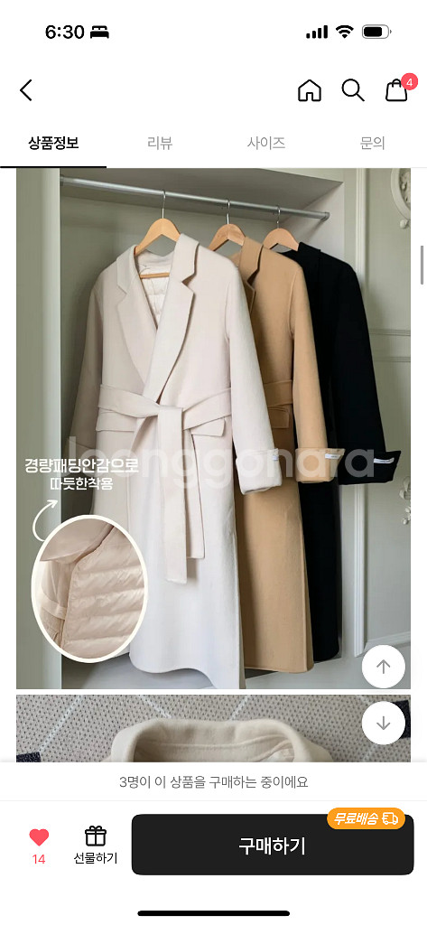 새 상품 아이보리 롱 코트--0