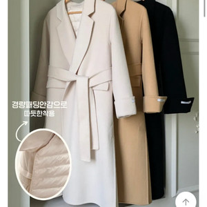 새 상품 아이보리 롱 코트