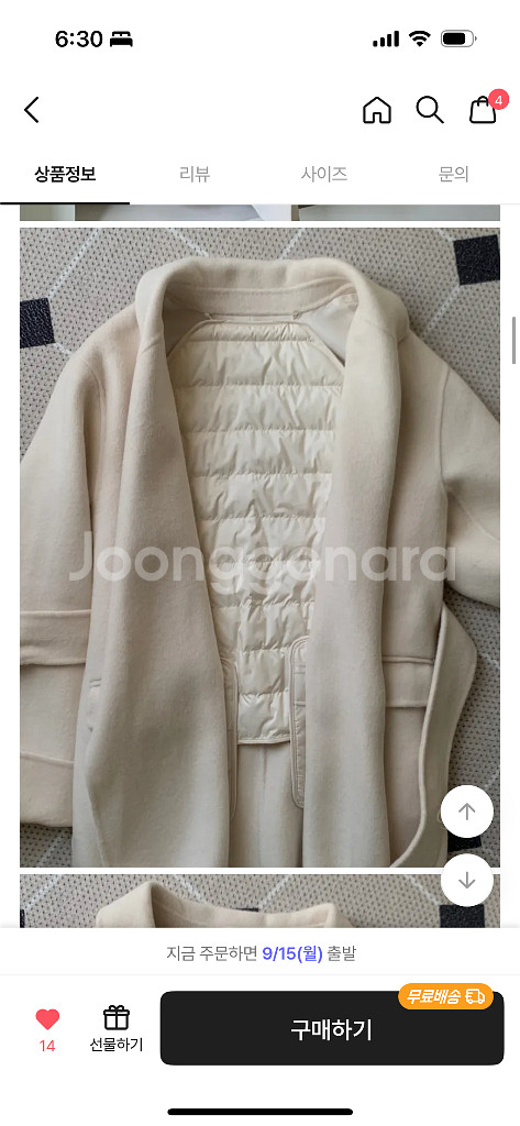 새 상품 아이보리 롱 코트--1