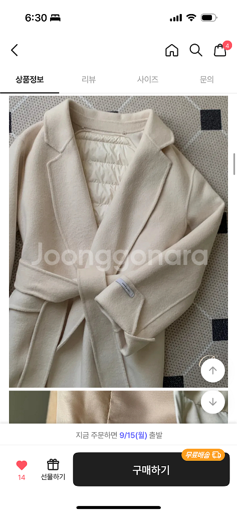 새 상품 아이보리 롱 코트--2