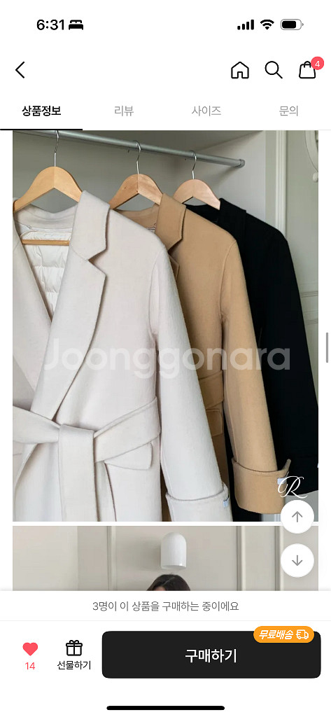 새 상품 아이보리 롱 코트--6