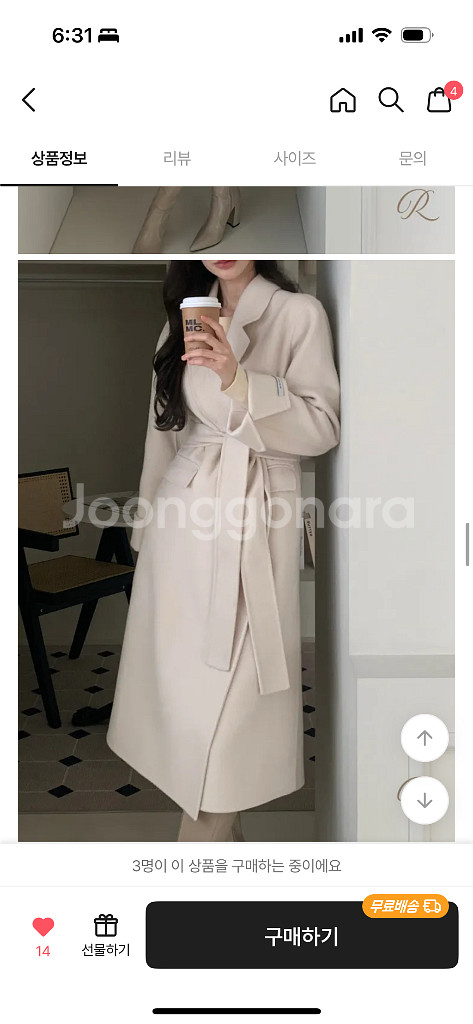 새 상품 아이보리 롱 코트--4