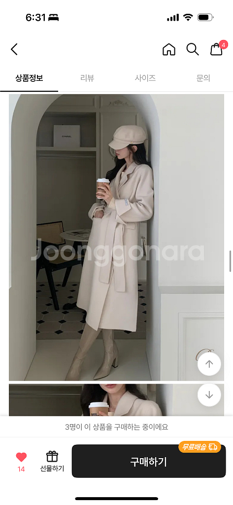 새 상품 아이보리 롱 코트--3