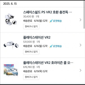 플스5 VR2 & 충전독 세트