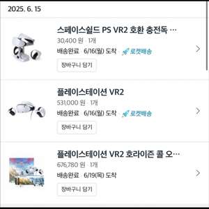 플스5 VR2 & 충전독 세트
