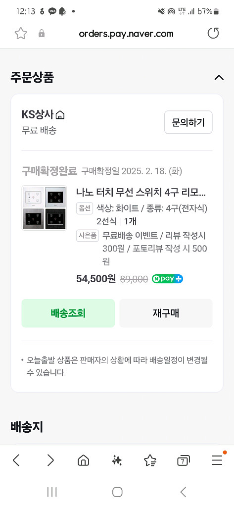 나노 터치 무선 4구 콘센트--2