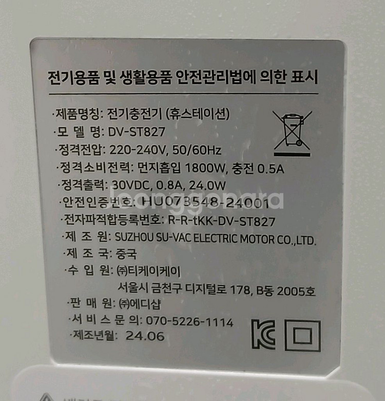 무선 청소기 풀세트 팝니다--4