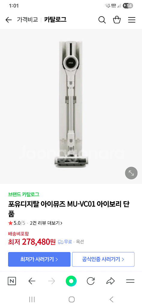 무선 청소기 풀세트 팝니다--5