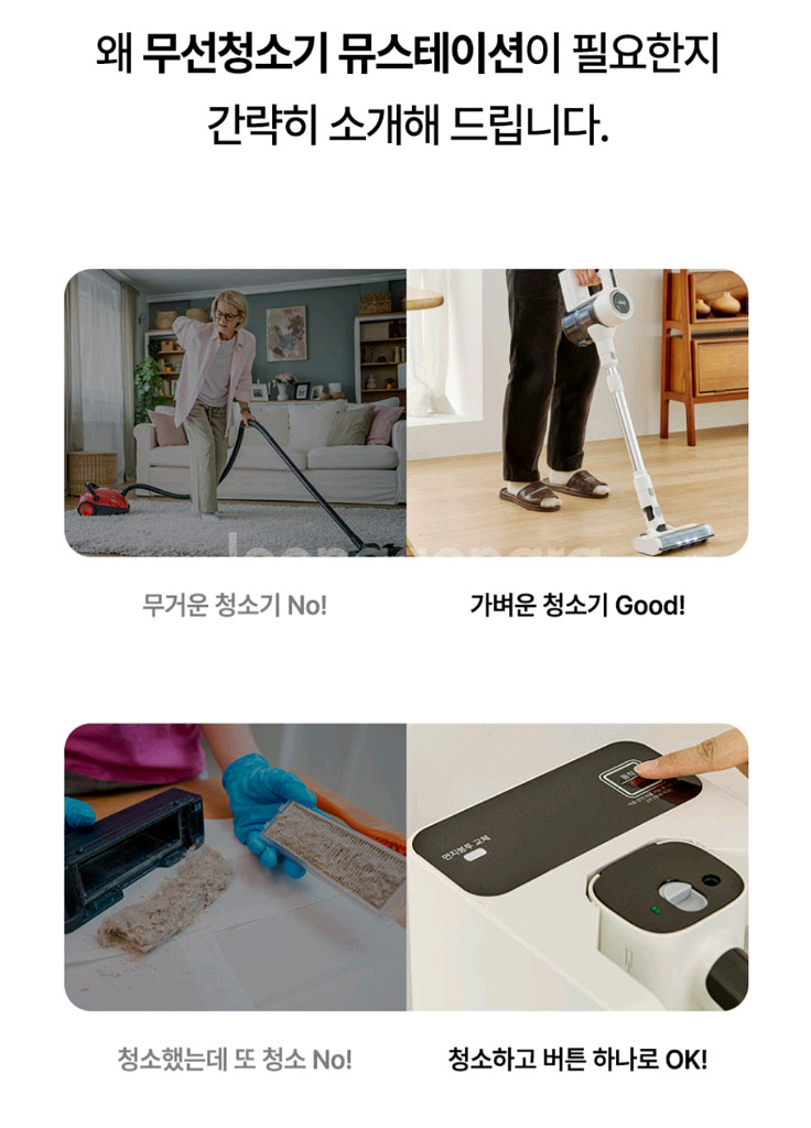 무선 청소기 풀세트 팝니다--6