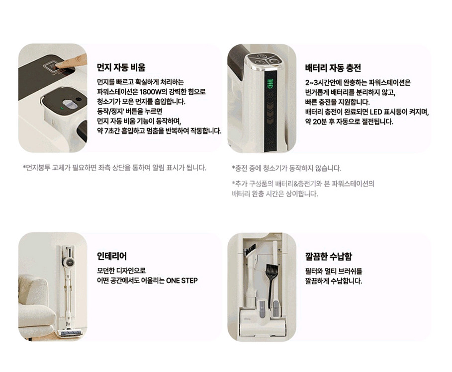 무선 청소기 풀세트 팝니다--9