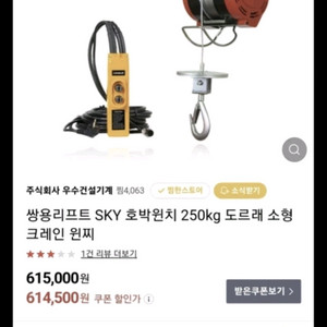 윈치