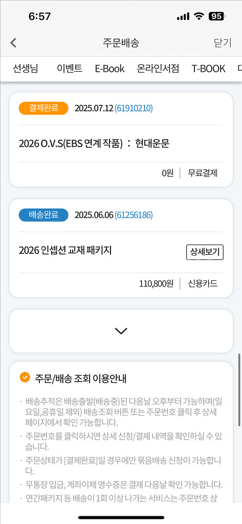 2026 대성마이맥 유대종 수능 교재--1