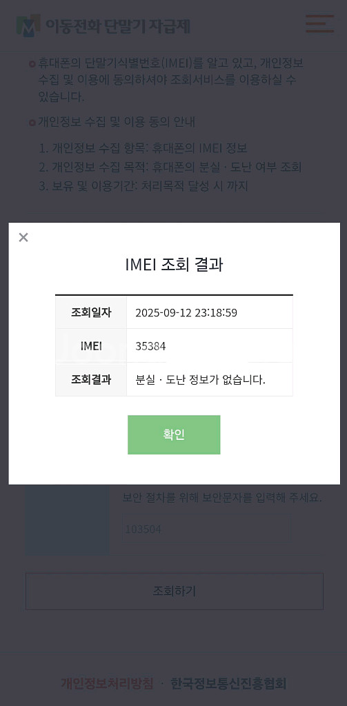 갤럭시 S25 울트라 256GB 티타늄 블랙--8
