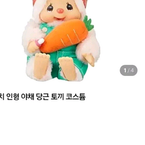 ***야채시리즈 당근토끼 치무탄***