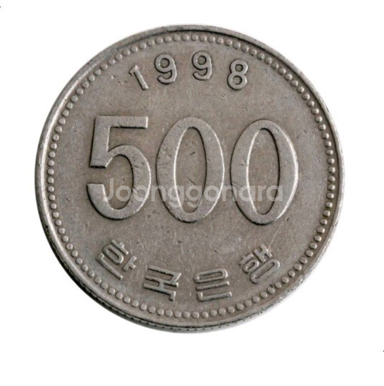동전수집 1998년 500원 1981년 100원 구입합--0