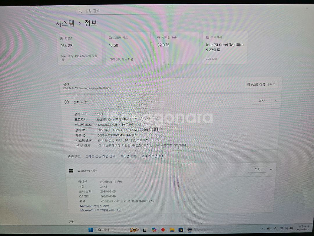 HP 오멘 맥스 16인치 RTX 5080 게이밍노트북--4