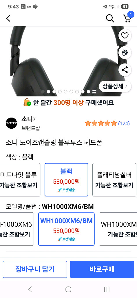 소니 무선 노이즈캔슬링 헤드폰 WH-1000XM6 블랙--0