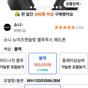 소니 무선 노이즈캔슬링 헤드폰 WH-1000XM6 블랙