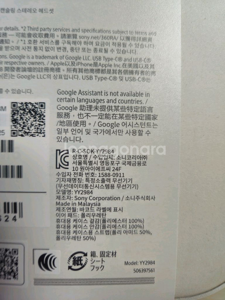 소니 무선 노이즈캔슬링 헤드폰 WH-1000XM6 블랙--3