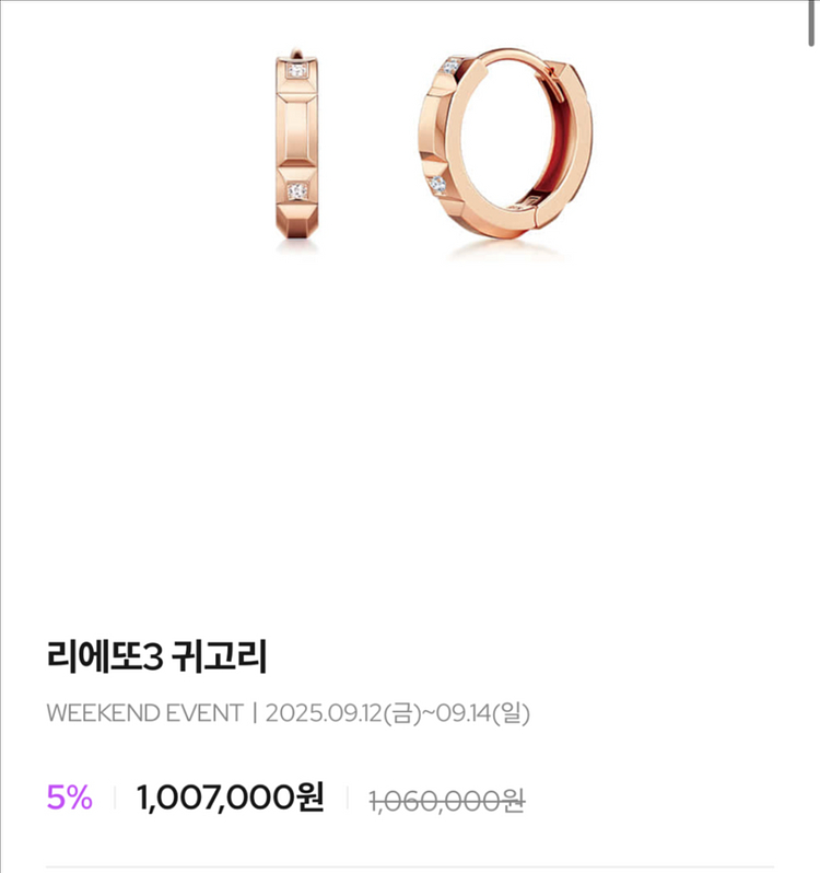골든듀 리에또 귀걸이 RG 로즈골드--0