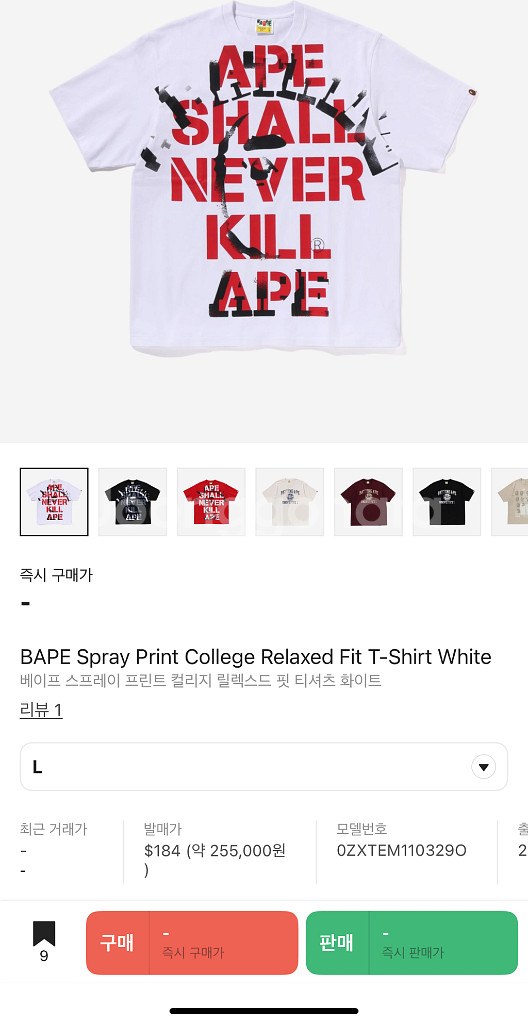베이프 spray print college 릴랙스드핏--0