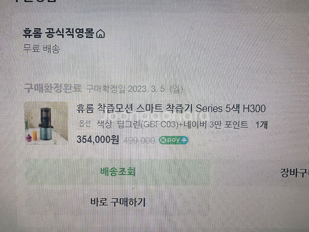 휴롬 착즙기--1