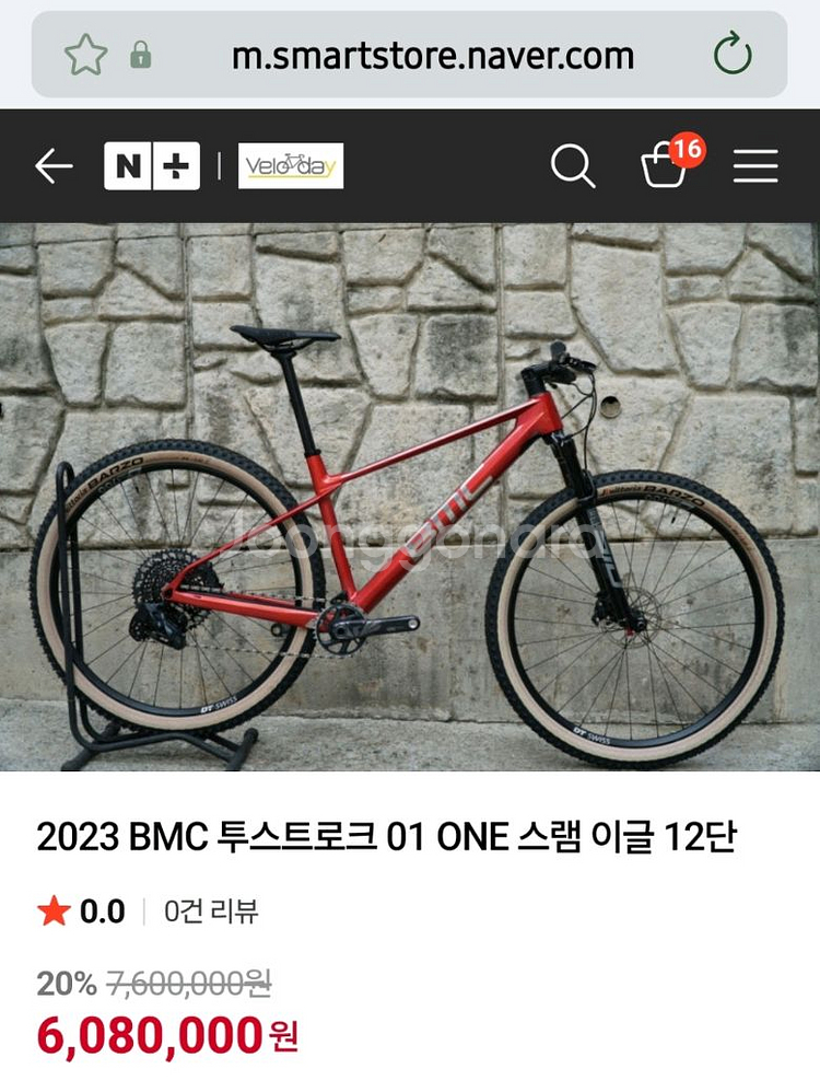 BMC 비엠씨 투스트로크 01 one 스램 전동 이글--0