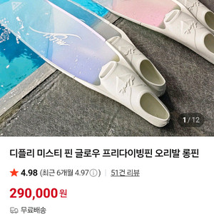 디플리 미스틱 핀 글로우 프리다이빙핀 오리발 롱핀