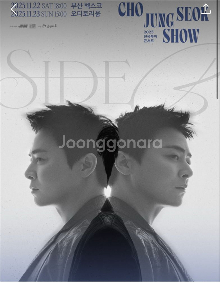 조정석콘서트 댈티 도와드려요--0