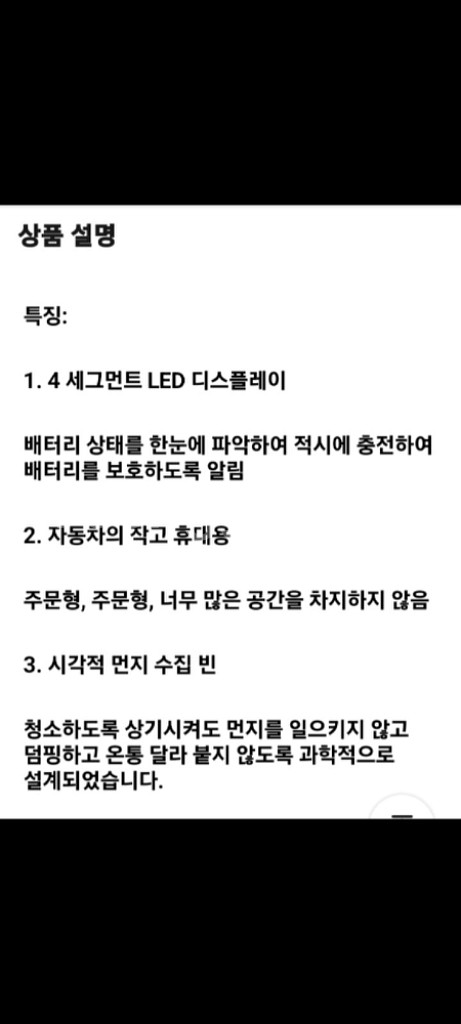 [빠른배송]휴대용미니차량용무선진공청소기--7