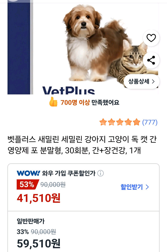 새밀린 강아지 간 기능 개선제 분말형 1박스 24포--3