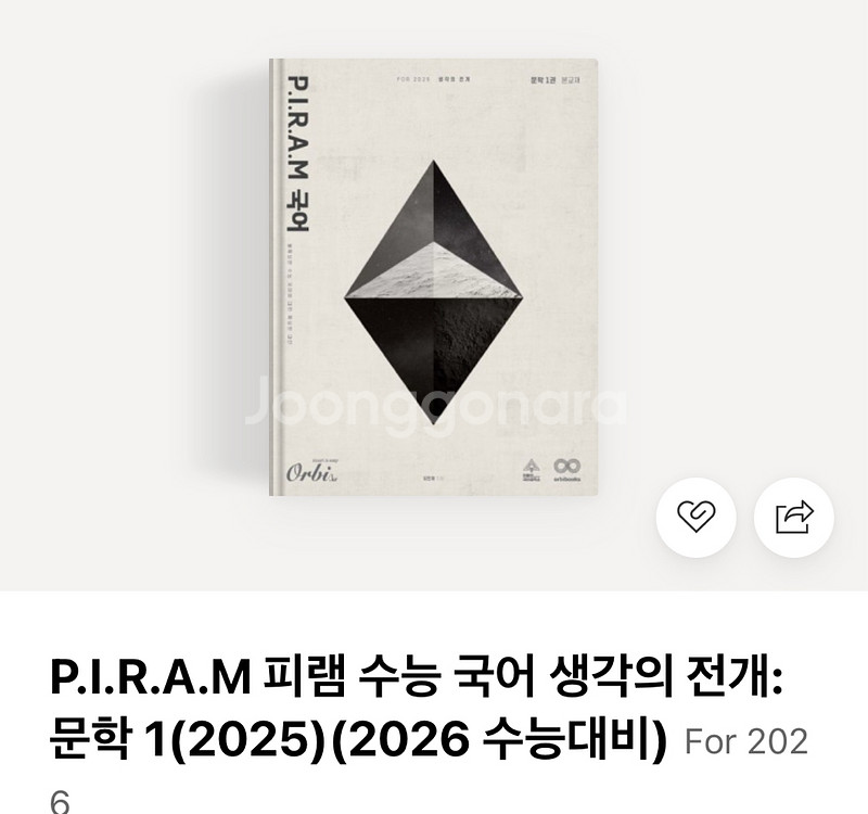 피램 문학 생각의 전개 2026--0