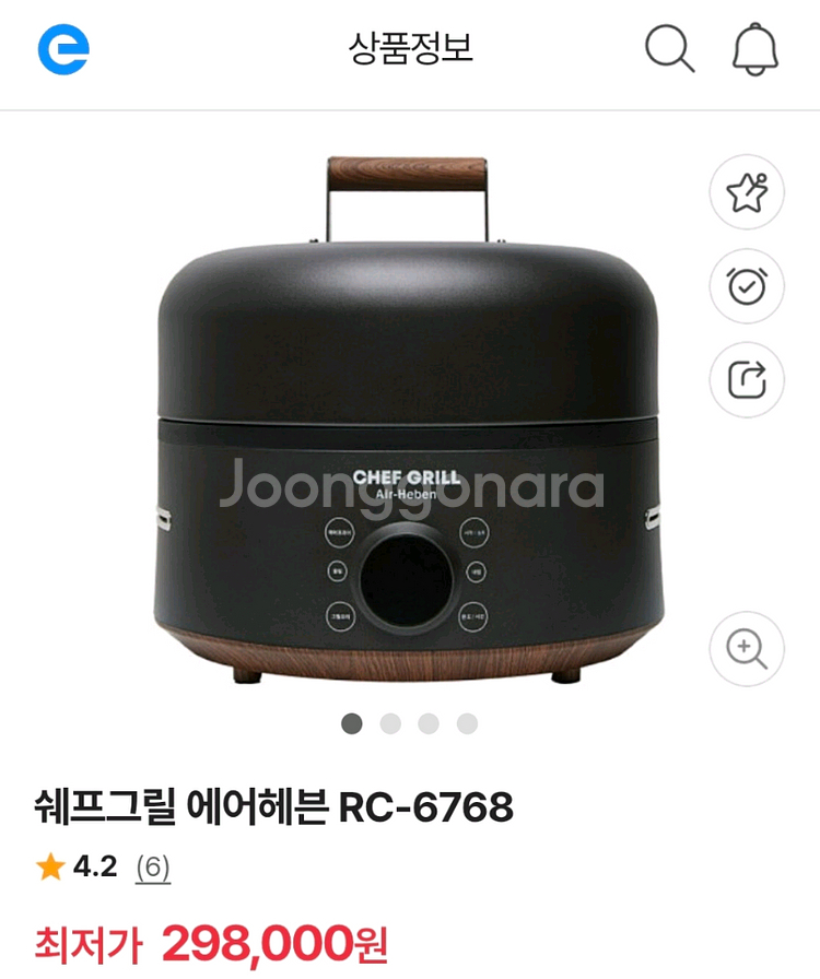 셰프그릴 에어헤븐 RC-6768--8